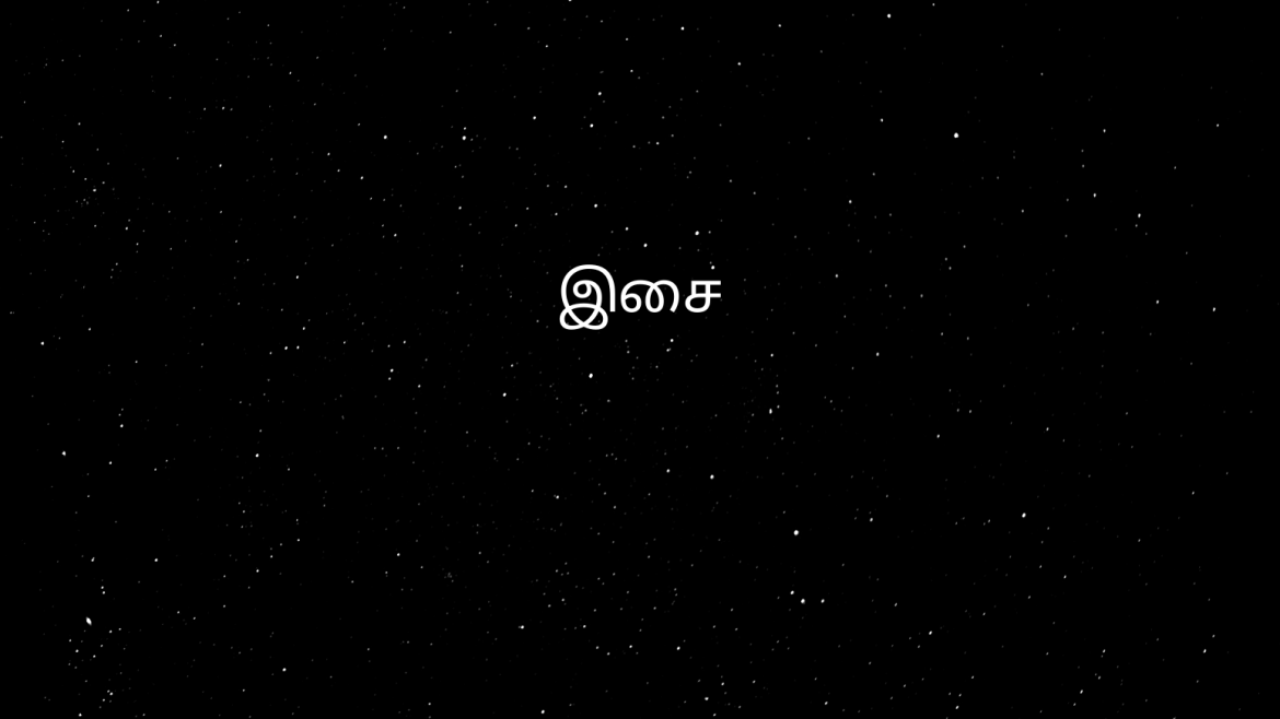 SONGS