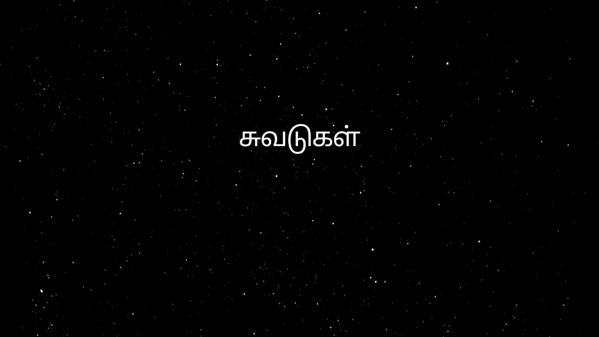 SUVADUGAL